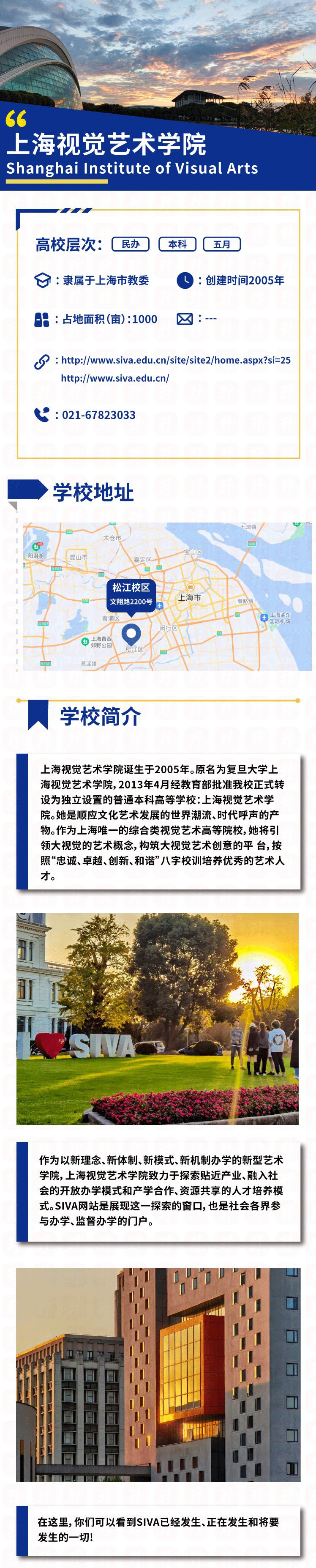 上海视觉艺术学院1_01.gif