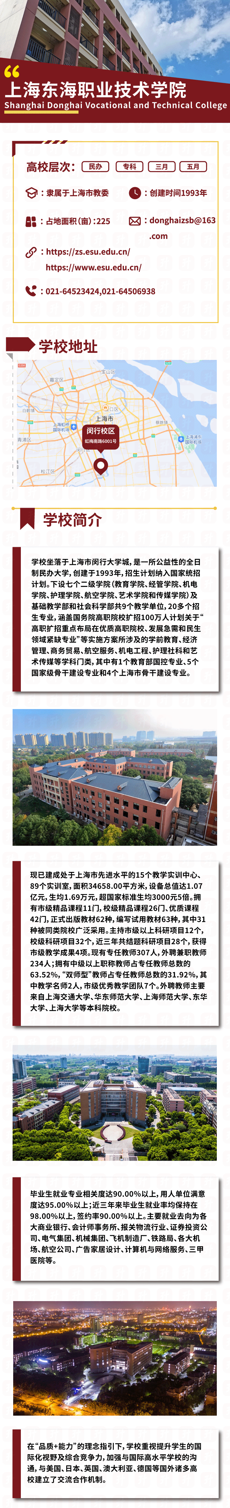 上海东海1.gif