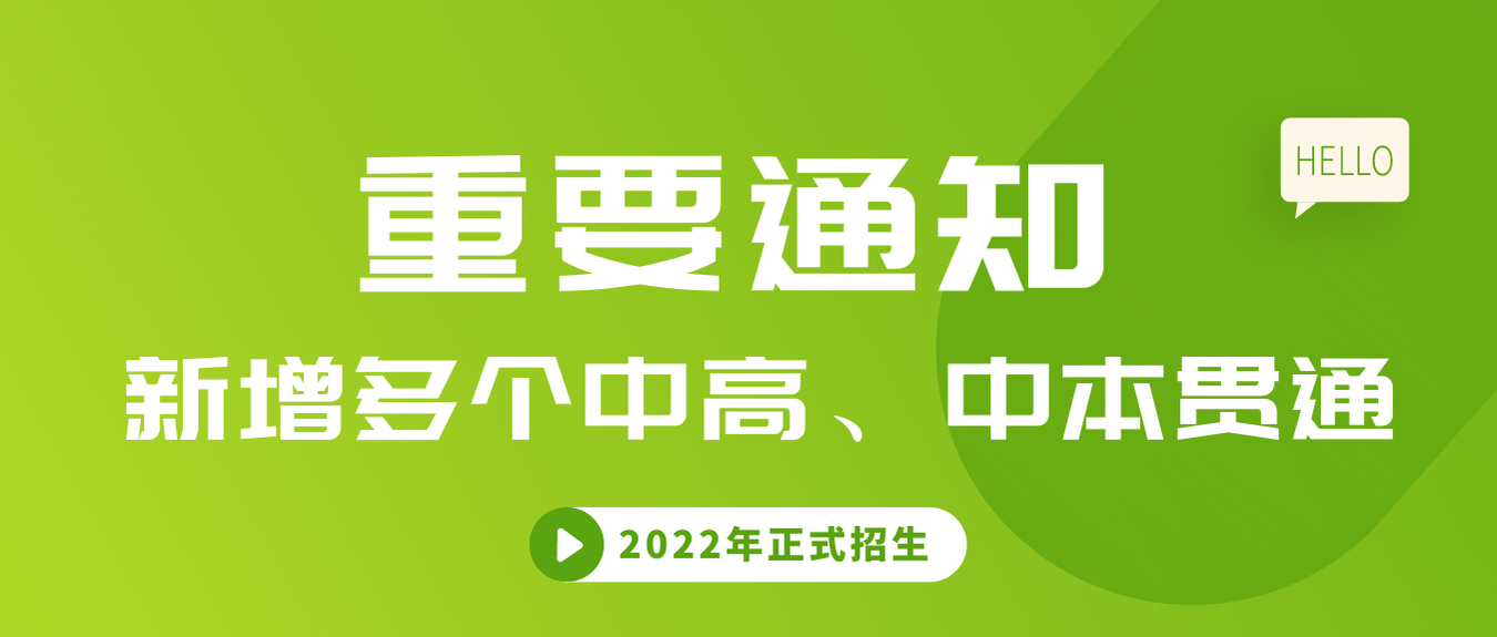 绿色渐变创意教育宣传教师资格证考试微信公众号封面.png