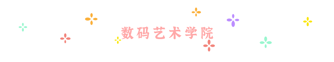 母亲节小星星动态分割线 (1).gif